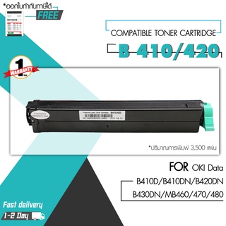 High Q Printing หมึกเทียบเท่า B410/B410DN/B430/410/430 For OKI B410DN/B430DN/B430dn/B440dn/MB460/MB470/MB480