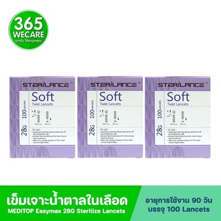 แพ็ค 3 กล่อง MEDITOP Easymax 28G Sterilize Lancet 100 ชิ้น เมดิท็อป เข็มเจาะวัดระดับน้ำตาลในเลือด ใช้งานง่าย 365wecare