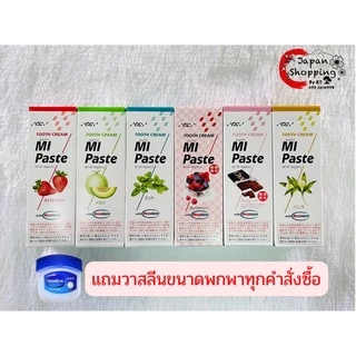 GC Tooth Mousse มูสป้องกันฟันผุ และปรับผิวฟันตกกระ