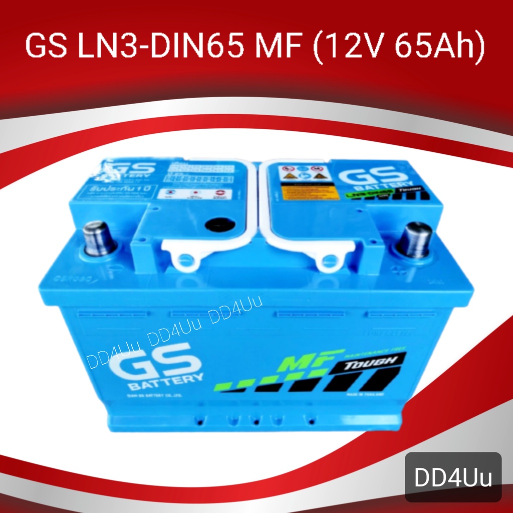 แบตเตอรี่รถยนต์ GS LN3-DIN65 MF (DIN65) แบตรถยุโรป แบตเก๋ง แบตกระบะ ขั้วจม
