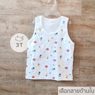 เสื้อกล้ามเด็ก 3 ขวบ สำหรับเด็กเล็ก ชาย หญิง ใส่อยู่บ้าน เล่นเลอะเทอะได้ ใส่สบาย ไม่ร้อน!!