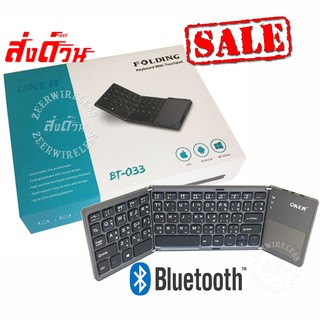 Keyboard Bluetooth Oker BT-033 แบบพับได้พกพาสะดวก