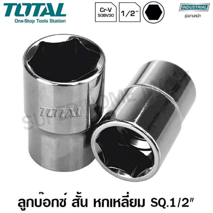 Total ลูกบ๊อกซ์ สั้น 6 เหลี่ยม 1/2 นิ้ว ขนาด 9 มม. รุ่น THTST12091 ( Hand Socket ) - ลูกบล็อก / ลูกบล็อค / ลูกบ๊อกซ์