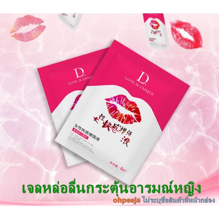 เจลหล่อลื่น DUAI 8 ml สำหรับสายลิ้นโดยเฉพาะ ชนิดซองแบบพกพาสะดวก (จัดส่งไม่ระบุชื่อสินค้า)
