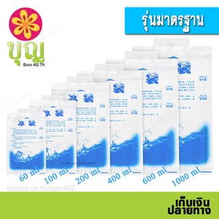 ร้านแนะนำไอซ์แพค 60ml, 100ml, 200ml, 400ml, 600ml, 1000ml, ไอซ์เจล, เจลเก็บความเย็น, ถุงเก็บความเย็น/ Ice Pack, Ice Jel, Cold Pac img 0