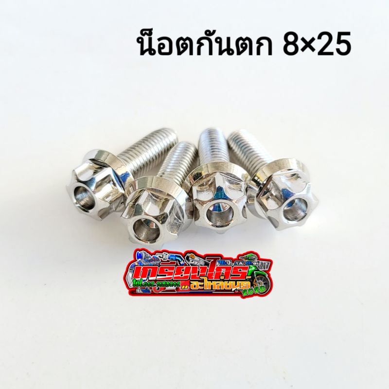 น็อตกันตก w110i 125บังลม คลิก สกุ๊ปปี้