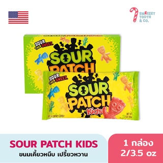 SOUR PATCH KIDS เยลลี่เคี้ยวหนึบเปรี้ยวหวาน ขนมอเมริกา (2-3.5 oz)