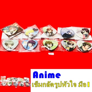 Anime อนิเมะ เข็มกลัด รูปหัวใจ มือ1