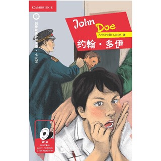 หนังสืออ่านนอกเวลาภาษาอังกฤษ เรื่อง: John Doe (ระดับ 1) +CD John Doe (English Reading: Level 1)+CD