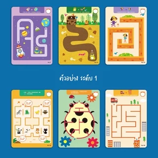 Saalin Mazes เกมเขาวงกต เสริมพัฒนาการและทักษะ| ของเล่นเสริมพัฒนาการ ของเล่นแนว STEAM