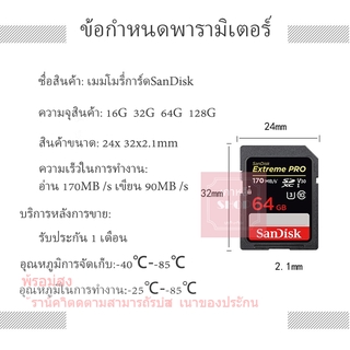 SanDisk Extreme Pro SD Card 32GB  ความเร็วสูงสุด อ่าน 170MB/s เขียน 90MB/s ของแท้