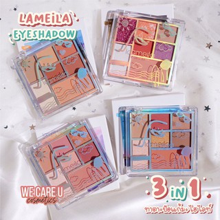 " ทาตา + ปัดแก้ม + ไฮไลท์ " 3in1 Lameila Eyeshadow