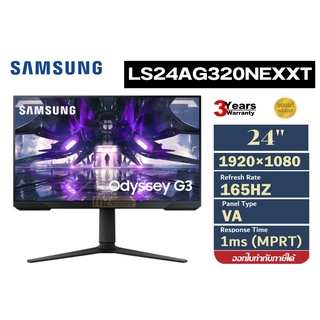 MONITOR (จอมอนิเตอร์) SAMSUNG ODYSSEY G3 LS24AG320NEXXT 24" VA 165Hz ประกัน 3 ปี *ของแท้100%*