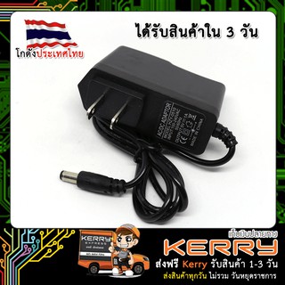 Adapter 5V 1A หม้อแปลง 5V 1 แอมป์ (เก็บเงินปลายทาง)