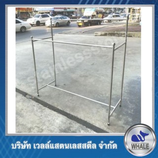 Stainlessstoreราวแบบคู่สแตนเลสประกอบ (W9402)