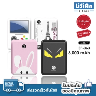 Power Bank พาวเวอร์แบงค์ EP363 6000 mAh พาวเวอร์แบงค์พกพา แบตสำรอง รับประกัน1ปี ของแท้100%