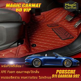 Porsche 911 Carrera 992 Convertible 2019-รุ่นปัจจุบัน (ห้องโดยสาร 2แถว) พรมรถยนต์ 911 Carrera 992 พรม6D VIP Magic Carmat