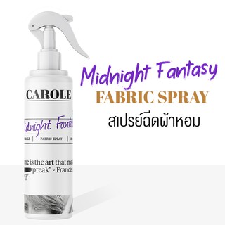 สเปรย์ฉีดผ้าหอม 250 ml. กลิ่น MIDNIGHT FANTACY - CAROLE - น้ำหอมปรับอากาศ น้ำหอมผู้หญิง น้ำหอมผู้ชาย