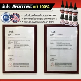 น้ำมันลู่วิ่งไฟฟ้า ซิลิโคนหล่อลื่น บำรุงรักษาสายพาน200ML (1 ขวด) - แบรนด์ IRONTEC