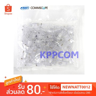 หัวแลน RJ45 CAT5 AMP by Commscope (100ตัว) Original AM-3001 ของแท้ 100%