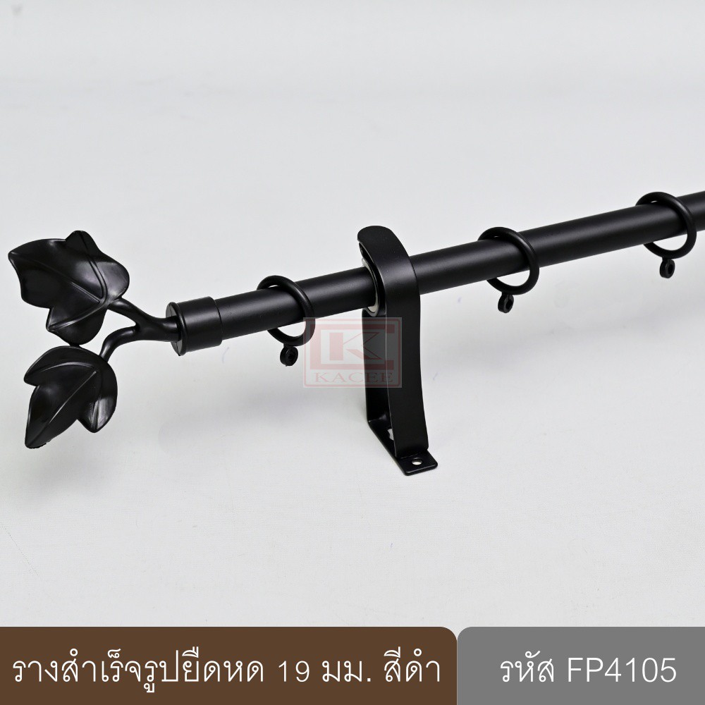 ราวผ้าม่าน รางม่าน 1