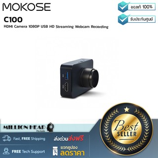 MOKOSE : C100 by Millionhead (กล้องสำหรับถ่ายทอดสดคุณภาพดีเยี่ยม จับภาพได้คมชัดระดับ FullHD 30fps)