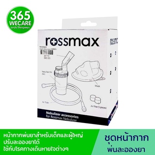 ROSSMAX ชุดหน้ากากพ่นละอองยา(NB500) หน้ากากพ่นยาสำหรับเด็กและผู้ใหญ่ ปรับละอองยาได้ ใช้กับโรคทางเดินหายใจต่างๆ 365wecare