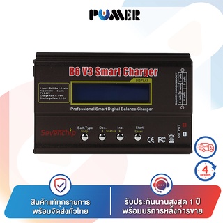 เครื่องชาร์จแบตเตอรี่ Durable Skyrc B6V3 80W Discharger Power Adapter for RC Helicopter NiMH NiCD LiHV NiCd PB