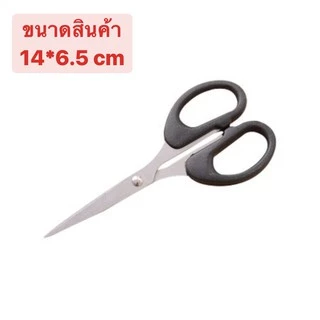 🖤 กรรไกร กรรไกรสแตนเลส กรรไกรอเนกประสงค์ 🖤 #M-0007