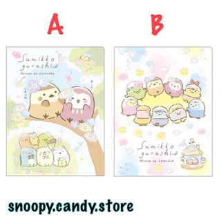 แฟ้ม Pocket Folder 10 ช่อง ขนาด A4 ~ Sumikko Gurashi