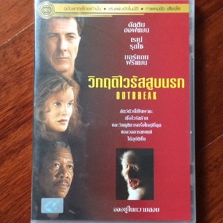 Outbreak (DVD Thai audio only)/ วิกฤติไวรัสสูบนรก (ดีวีดีฉบับพากย์ไทยเท่านั้น)