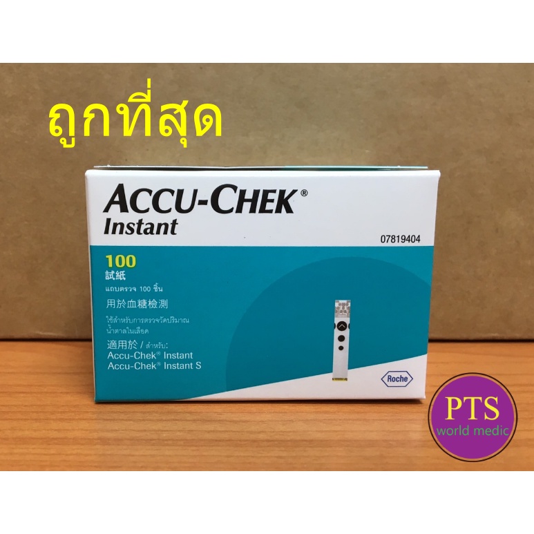 (exp 02-2026) Accu-Chek Instant Test Strip แผ่นตรวจน้ำตาล AccuChek (50/100 แผ่น)  (กล่องเขียว)