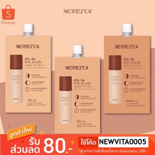 ตัวใหม่จ้า แบบซอง 5ml. Merrezca Skin Up Liquid Foundation SPF 50 PA+++ เมอเรซก้า สกินอัพ รองพื้น กันน้ำ ปกปิด