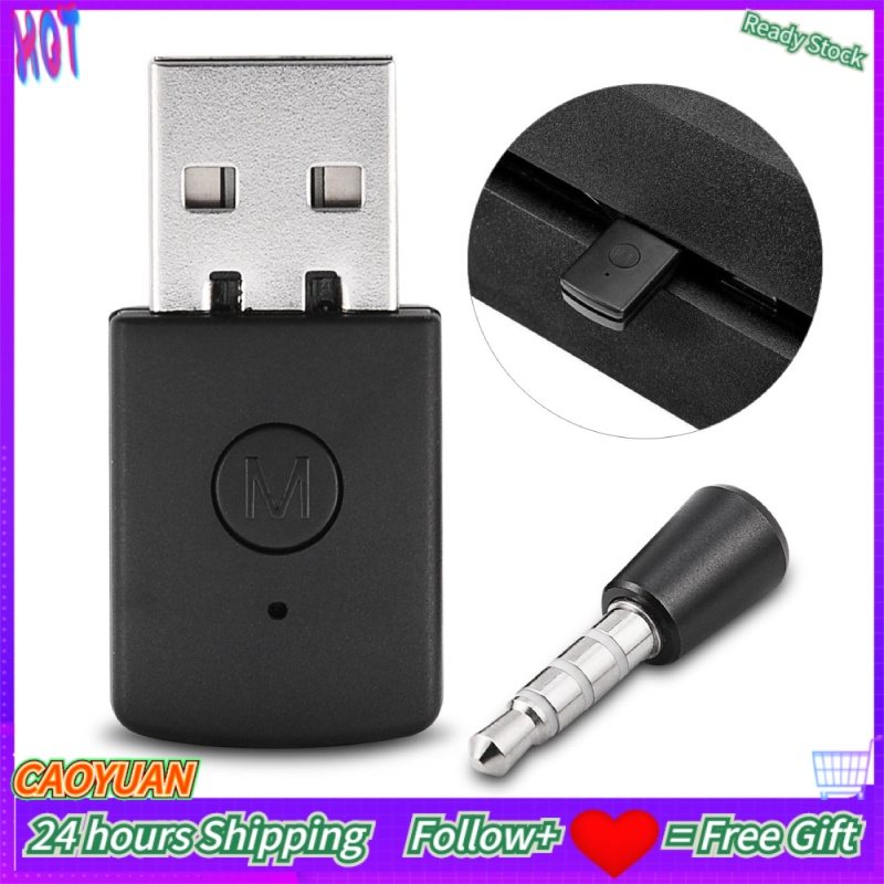 อะแดปเตอร์บลูทูธ/เครื่องส่งสัญญาณตัวรับสัญญาณ Dongle PS4