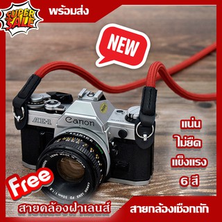 สายกล้อง ใหม่ล่าสุด สายคล้องคอกล้องเชือกถัก เเบบเเน่น ไม่ยืดมาก คล้องคอCamera Strap Micro Strap เชือกปีนเขา