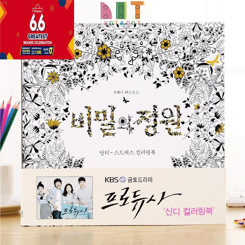 Dot & 96 pages หนังสือวาดภาพระบายสี สมุดระบายสีสวน Secret Garden ผู้ใหญ่บรรเทาความดันผ่อนคลายเด็กระบ