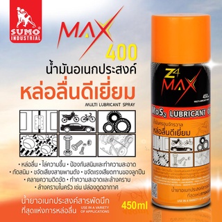 น้ำมันครอบจักรวาล รุ่น Z4 MAX 200ml SUMO