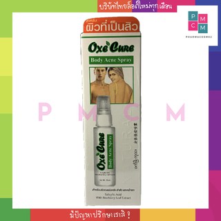 Oxe Cure Body Acne Spray 50 ml อ๊อกซี่เคียว สเปรย์ฉีดสิวหลัง 50 มล.