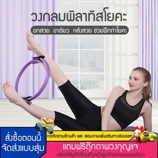 วงกลมพิลาทิสวงกลมโยคะ พิลาทิส Pilatesวงกลมโยคะ พิลาทิส มีให้เลือก 3 สี