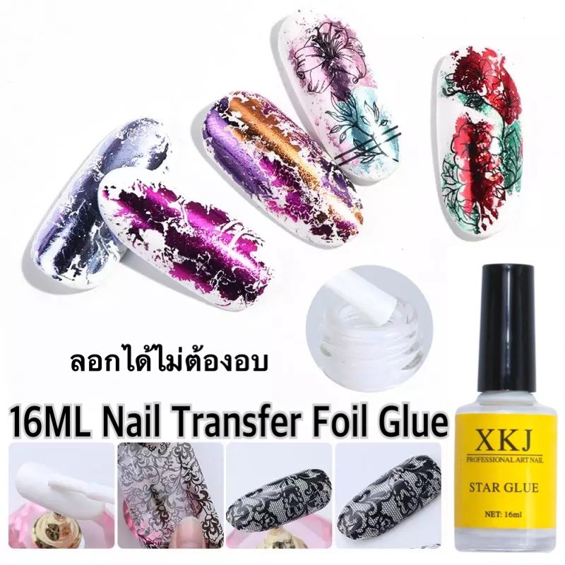 🎀 กาวลอกฟอล ใช้สำหรับลอกลายฟอยให้ติดบนเล็บ (ขวดเหลืองไม่ต้องอบ)