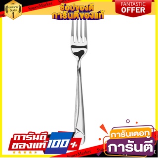 ส้อมคาวสเตนเลส CS KOPPER อุปกรณ์ทานอาหาร STAINLESS DINNER FORK CS KOPPER