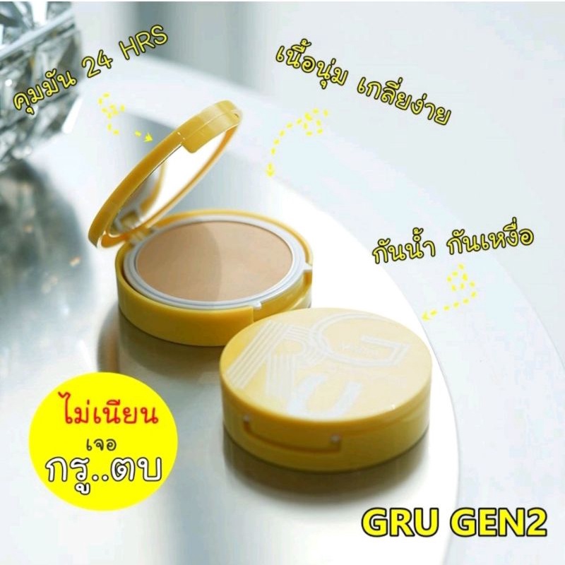 ล็อตใหม่ล่าสุด เก็บเงินปลายทางได้ค่ะ ถูกที่สุดในโลก มิสทินแป้งกรูกันน้ำ