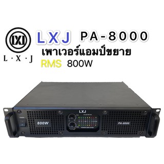 เพาเวอร์แอมป์ 400W+400Wวัตต์RMS เครื่องขยายเสียง รุ่น LXJ PA-8000