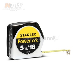 Stanley ตลับเมตร Power Lock 5เมตร แท้