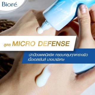 บิโอเร ยูวี อะควาริช วอเตอรี่เอสเซนส์ กันแดด SPF50 PA++++ BIORE UV AQUA RICH ESSENCE SPF50 PA++++ 50G.