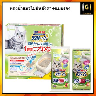 Unicharm  ห้องน้ำลดกลิ่น  (แบบไม่มีฝา) คู่กับแผ่นรองลดกลิ่น 4ชิ้น หรือ 10 ชิ้น