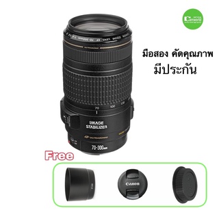 Canon 70-300mm f/4-5.6 IS USM สุดยอดเลนส์เทเล EF Lens full Frame ชิ้นเลนส์พิเศษคมชัดสูง มีกันสั่น  Used มือสอง มีประกัน