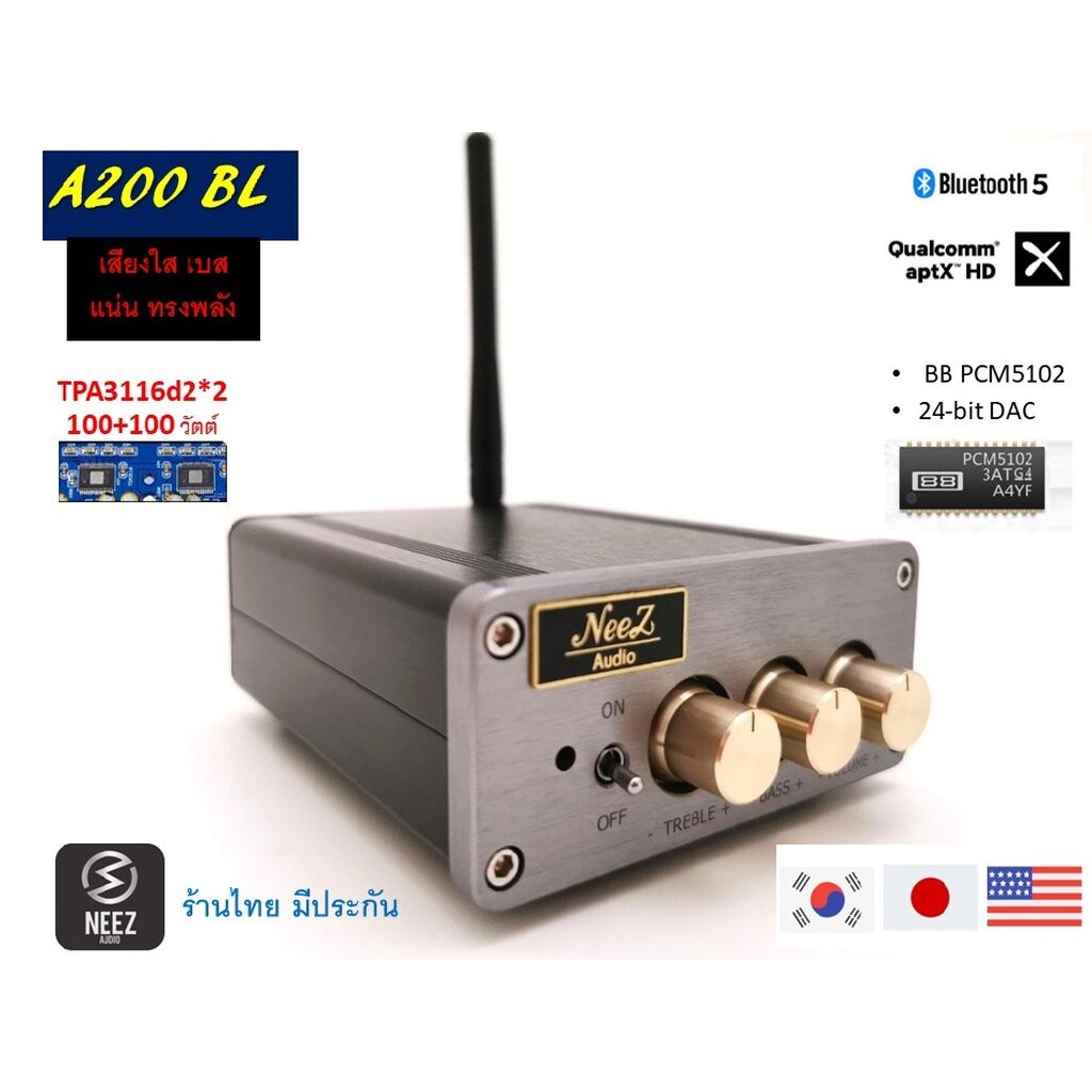 แอมป์ Amp A200 (200W.) Bluetooth DAC พร้อมหม้อแปลง เสียงชัด ใส เบสหนัก ร้านไทย มีประกัน