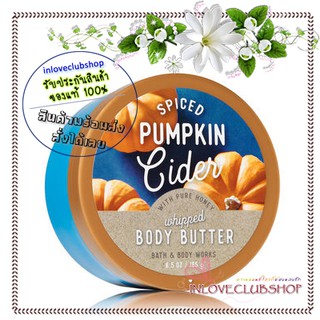 Bath &amp; Body Works  Whipped Body Butter 185 g.  Spiced Pumpkin Cider