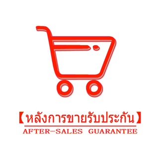（บริการฟรี | บริการหลังการขาย | การกำหนดค่าเอง）
